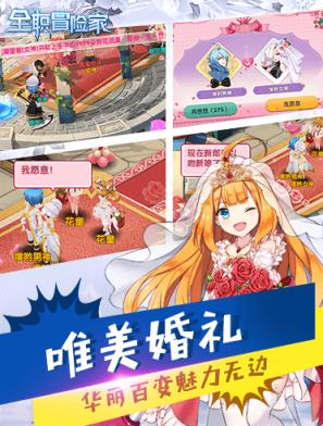 全冒险家手游BT版
