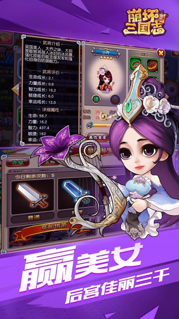 崩坏三国志手游九游版