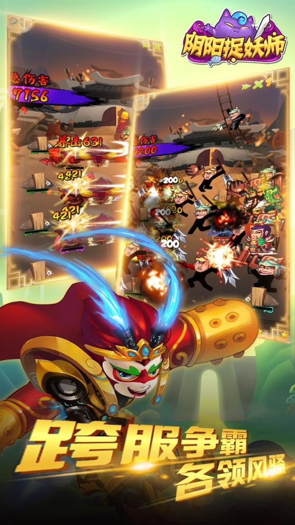 阴阳捉妖师手游九游版