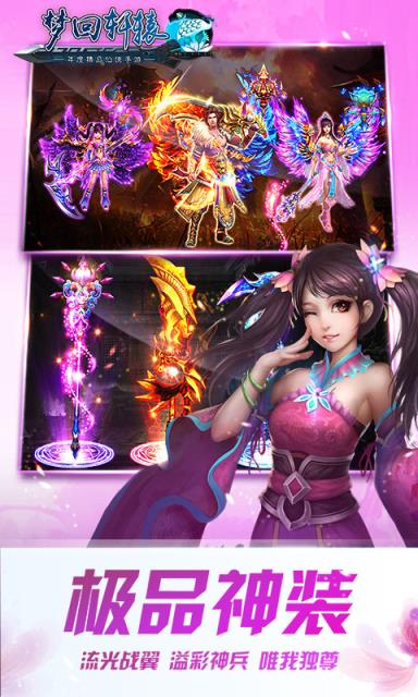 轩辕一剑破解版