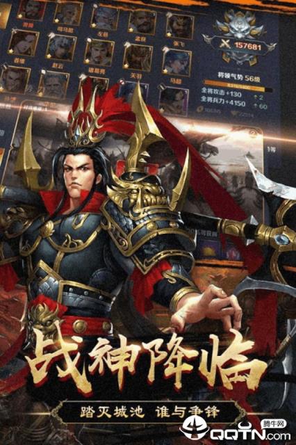 国战天下手游百度版