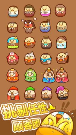 我一点都不可口破解版