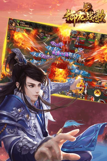 御龙战歌手游破解版