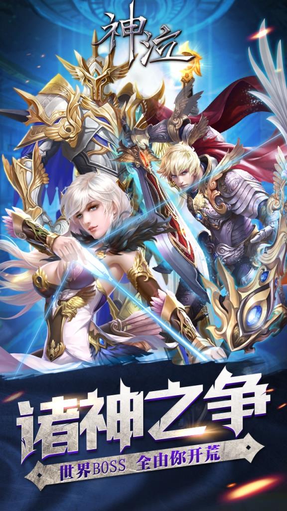神泣手游百度版