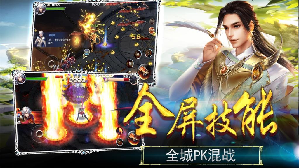 幻剑风云内购版