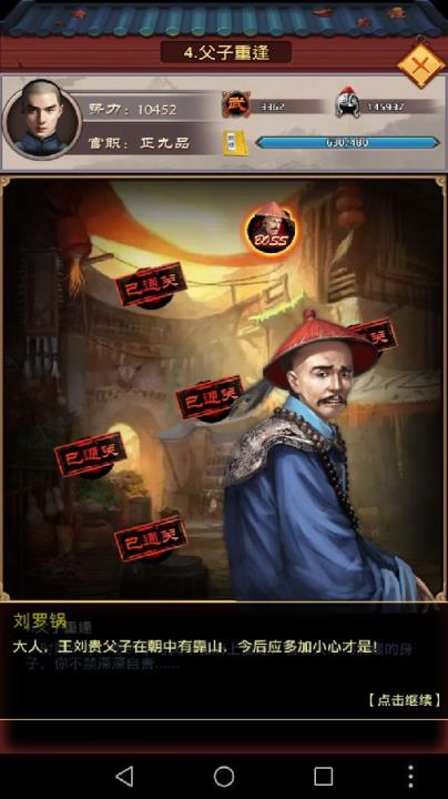 极品王爷最新破解版下载