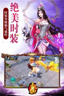 3D豪侠手游官方版