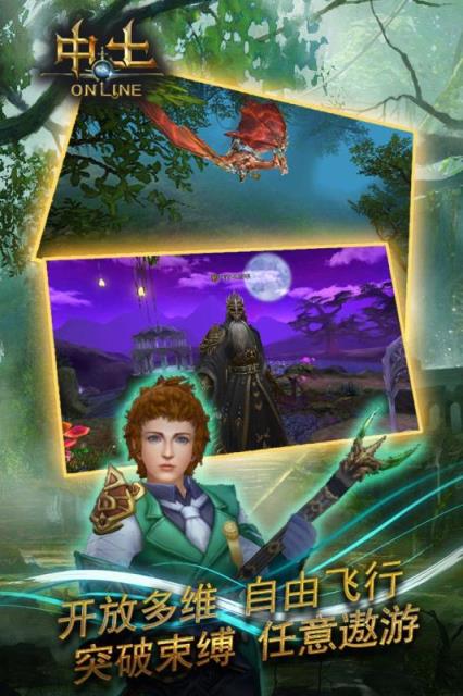 中土ol手游小米版
