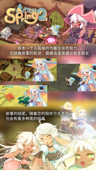 魔女之泉3破解金币无限
