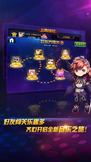 节奏大师2021破解版