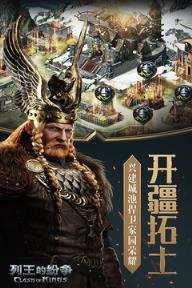 COK列王的纷争加速版
