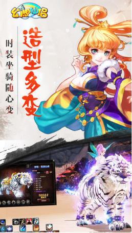 幻想仙侣手游无限金币版
