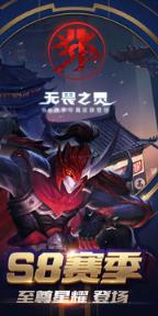 王者荣耀手游百里玄策更新版下载