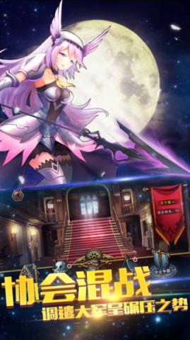 弥赛亚誓约手游官方版