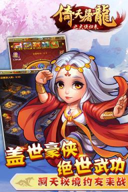 大侠归来手游九游版
