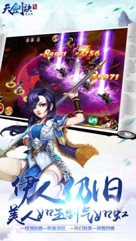 天剑诀后传手游官方版