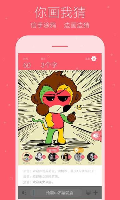 你画我猜online破解版apk
