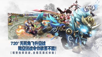 无双剑士手游腾讯版