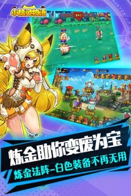 小精灵物语BT版