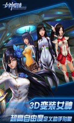 星河战姬手游果盘版