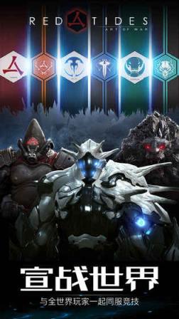 战争艺术赤潮手机版