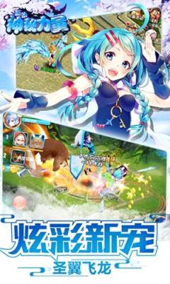 新动神秘力量手游百度版