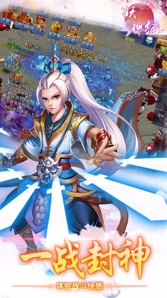 妖神纪手游果盘版