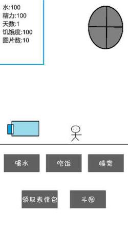 斗图大作战预约版
