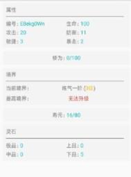 仙途定制版文字游戏百度云分享地址