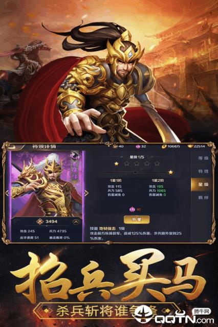 国战天下手游破解版