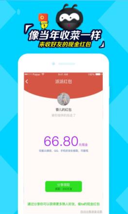 派派让人刷马桶游戏