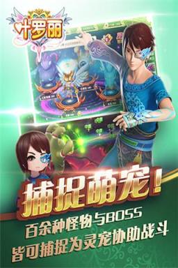 叶罗丽手游破解版