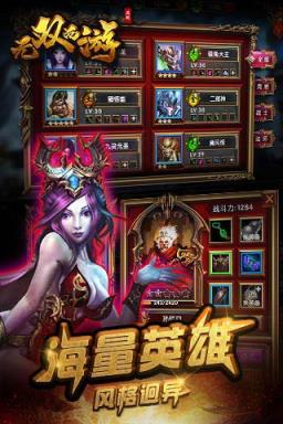 无双西游破解版