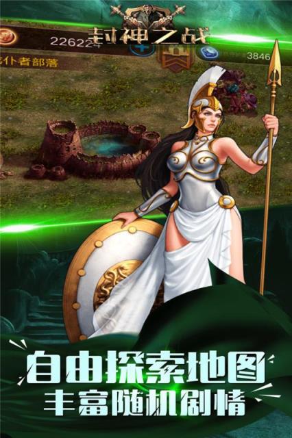 封神之战单机无限钻石版
