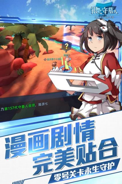 银之守墓人手游破解版