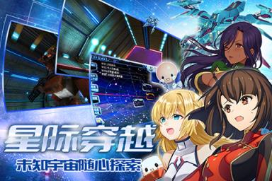 星娘收藏手游小米版