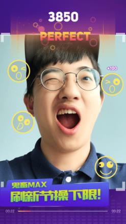 微博晃脸挑战App安卓版