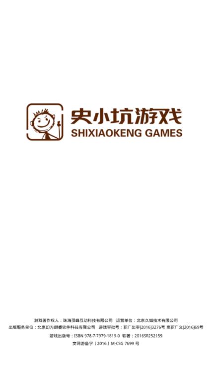 史小坑的烦恼1考试