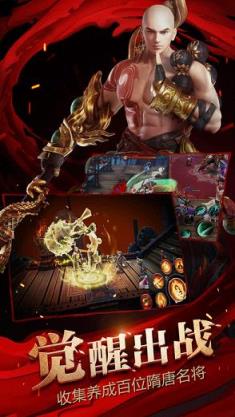 大唐无双公测礼包版下载