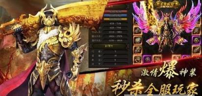 传奇热血战神手游破解版下载