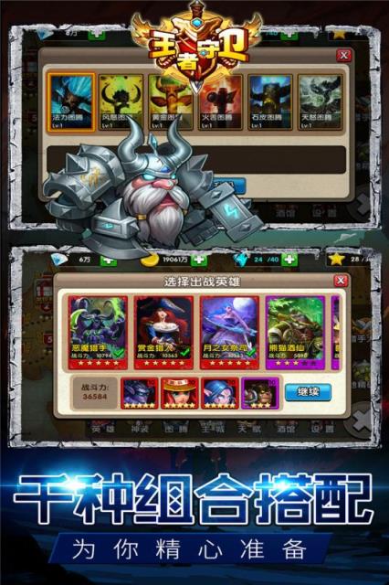 王者守卫装备解锁版