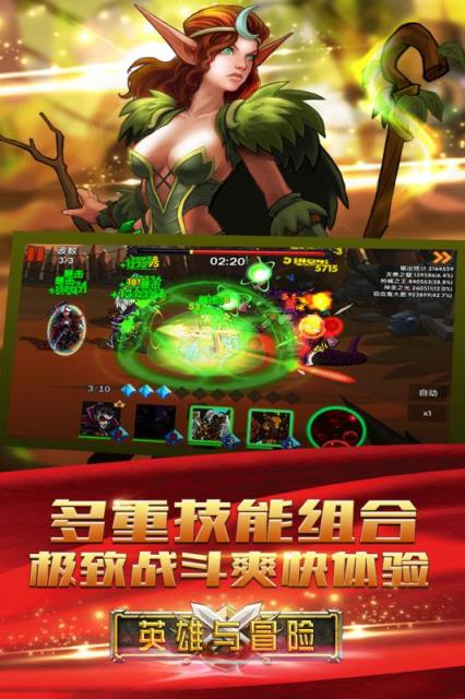 英雄与冒险手游果盘版