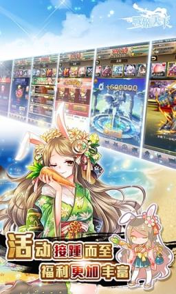 战姬天下手游小米版