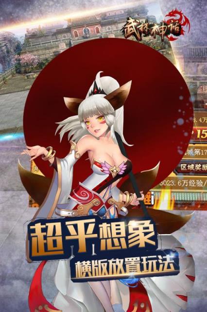 武林神话手游九游版