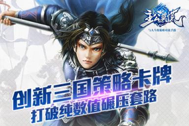 主公莫慌手游百度版