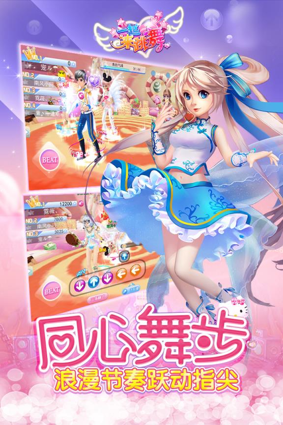 一起来跳舞百度最新版