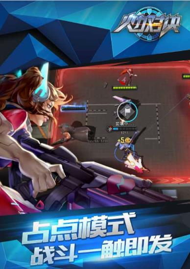 火力对决手游微信登录版下载