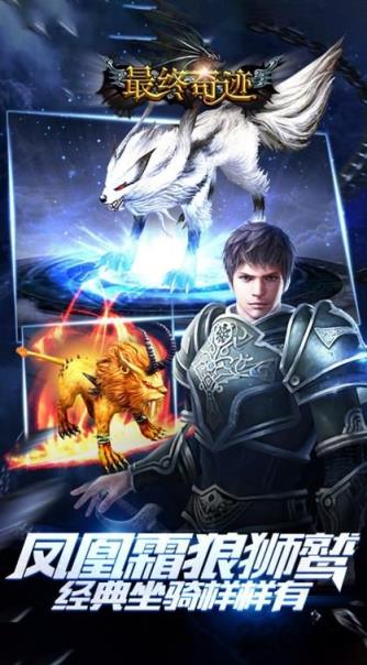 最终奇迹手游官方