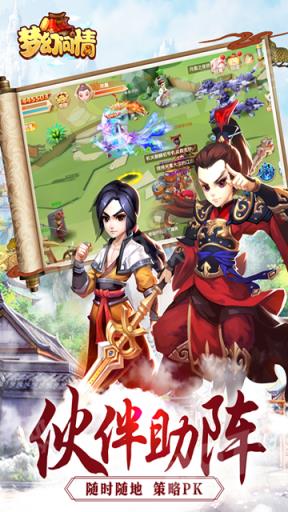 梦幻问情手游百度版
