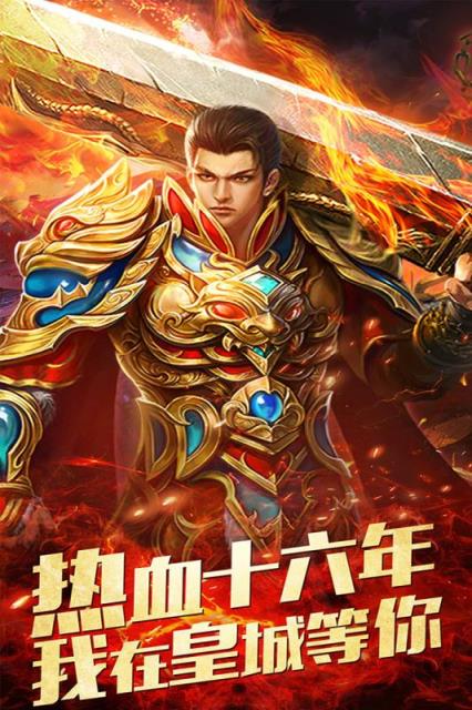 逐日战神百度版